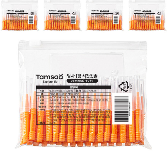 Tamsaa I型攜帶型牙間刷, 0.8mm, 50支, 5包