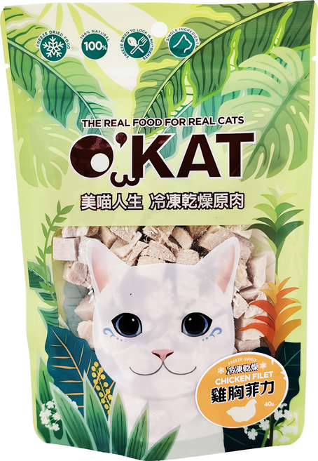 O'KAT 美喵人生 冷凍乾燥原肉, 雞胸菲力塊, 40g, 1包