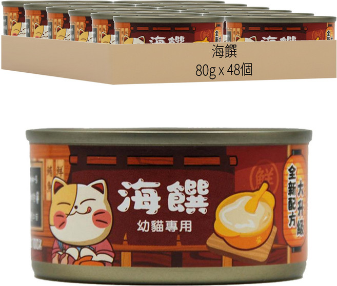 [箱裝]海饌 BOX 海饌頂級純肉貓罐 幼貓專用, 48個, 80g, 白身鮪魚