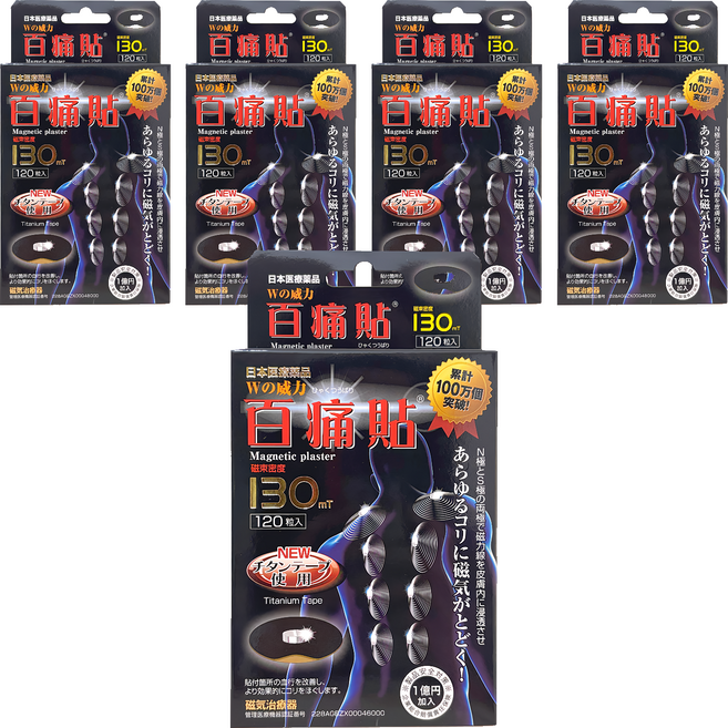 NICHIOU 日王 百痛貼130mt, 5盒