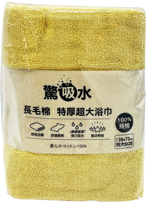 non-no 儂儂 驚吸水雙色浴巾 棉紗, 鄉村黃, 1條