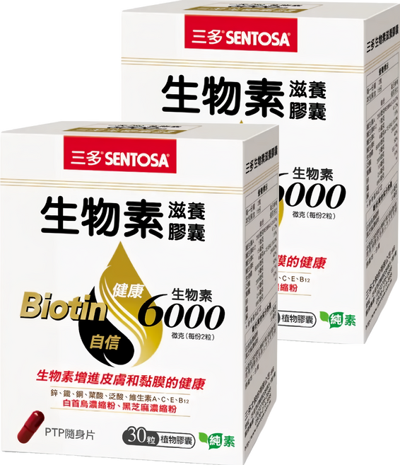 SENTOSA 三多 生物素滋養膠囊, 0.4g, 30顆, 2盒