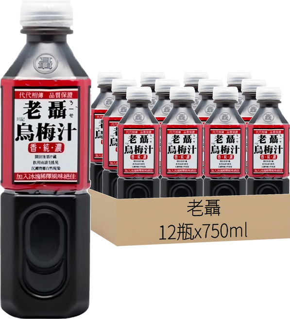 老聶 烏梅汁, 750ml, 12瓶