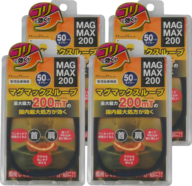 MAG MAX 200 首肩磁石項圈 50cm 海軍藍, 4個