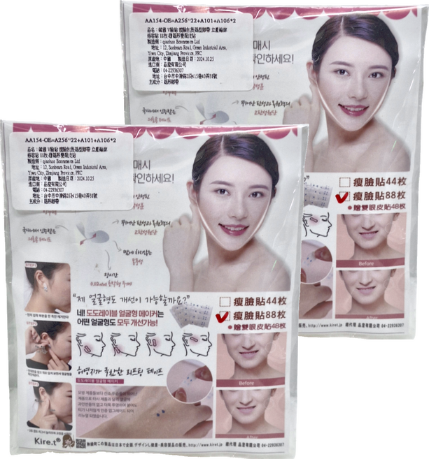 Kire.t 韓國 V臉貼 瘦臉拉提隱型膠帶 立體輪廓修容貼 + 隱形雙眼皮貼, 88片, 2盒