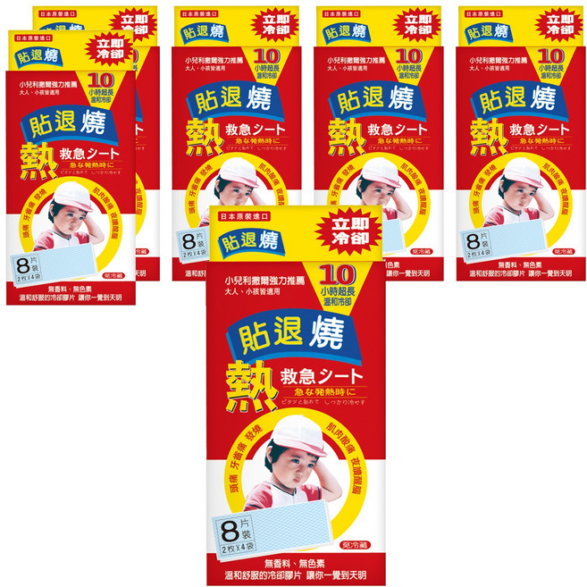 RISAL 小兒利撒爾 退貼燒, 8片, 6盒