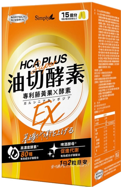 Simply 新普利 食事油切酵素錠EX, 30錠, 1.1g, 1盒