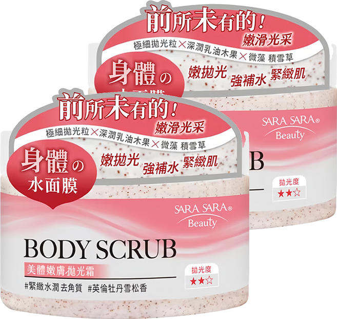 SARA SARA 莎啦莎啦 美體嫩膚拋光霜 緊緻水潤 去角質 英倫牡丹雪松香, 288g, 2罐