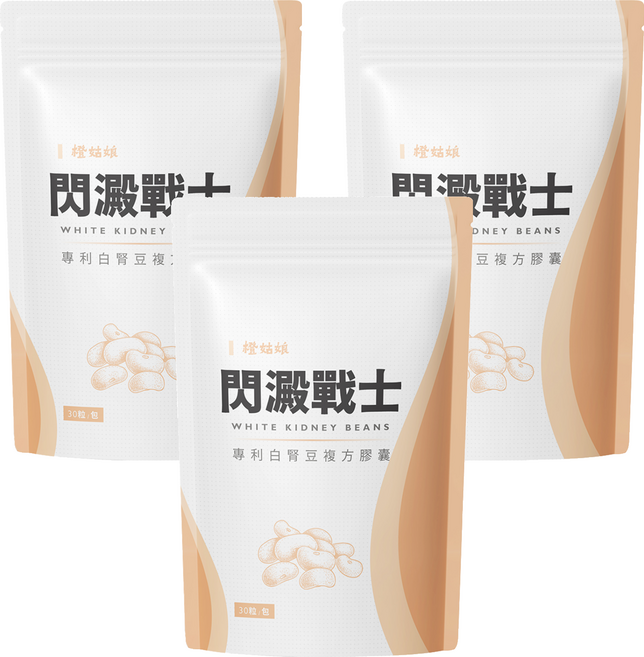 橙姑娘 閃澱戰士 專利白腎豆複方膠囊, 30顆, 18g, 3包