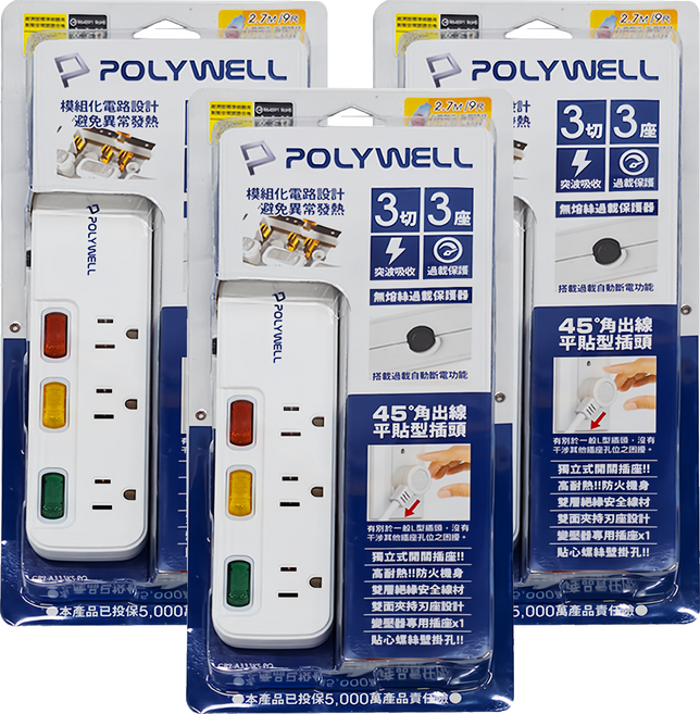 POLYWELL 寶利威爾 3孔電源延長線 3切3座 PW15-T05-A028, 27m, 延長線 白色, 3條