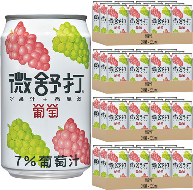 微舒打 微碳酸飲料 葡萄, 320ml, 96罐