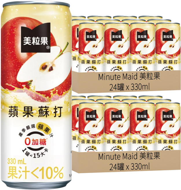 Minute Maid 美粒果 零加糖蘋果蘇打, 330ml, 48罐