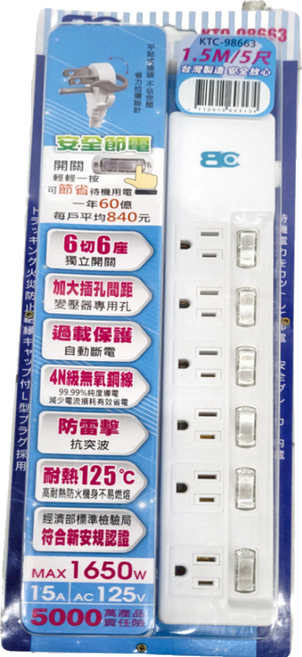 BC 博銓科技 六開六插 扁平式易拉插頭安全電源延長線 3孔, 1.5m, 白色, 1條