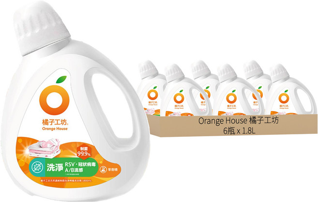 Orange House 橘子工坊 天然濃縮洗衣精 制菌力, 1.8L, 6瓶