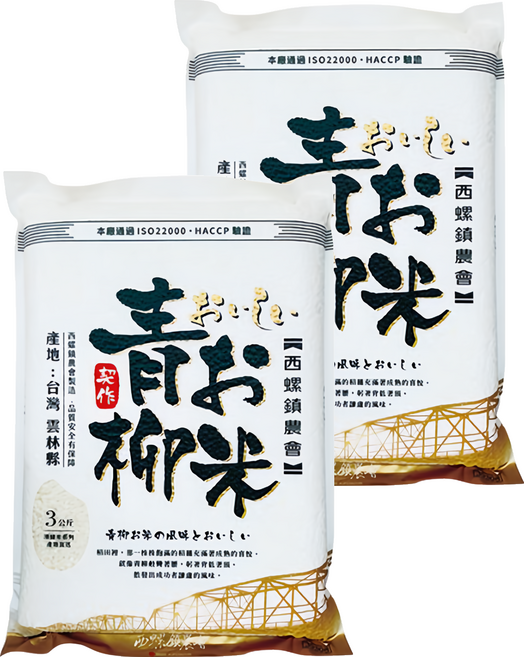 西螺鎮農會 青柳米 二等白米, 3kg, 2包