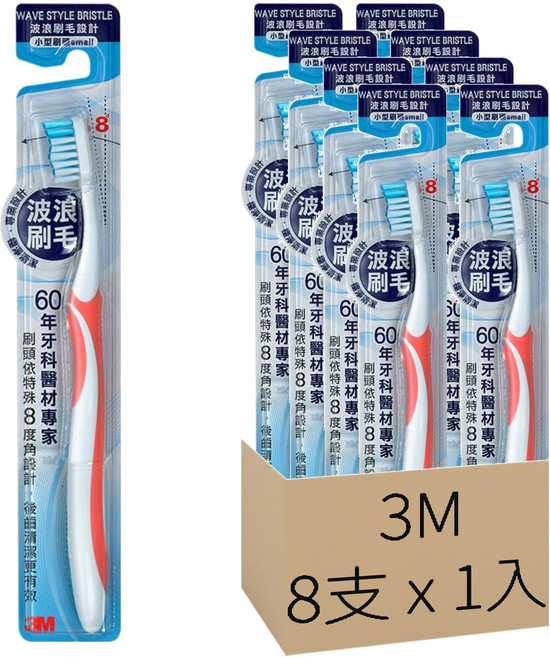 3M 波浪型專業小刷頭牙刷 顏色隨機, 1入, 8支