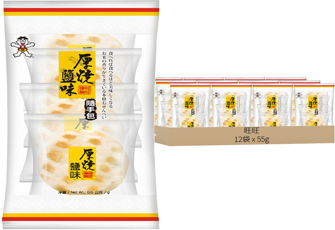 旺旺 厚燒鹽味隨手包, 55g, 12袋