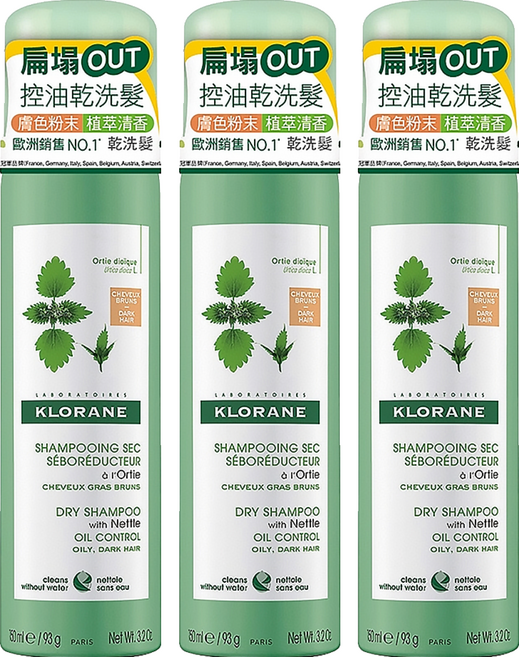 KLORANE 蔻蘿蘭 控油乾洗髮噴霧, 150ml, 3瓶