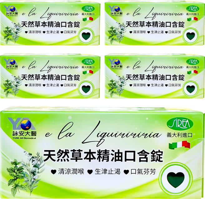 SiREA 義大利天然草本精油口含錠, 40顆, 5盒