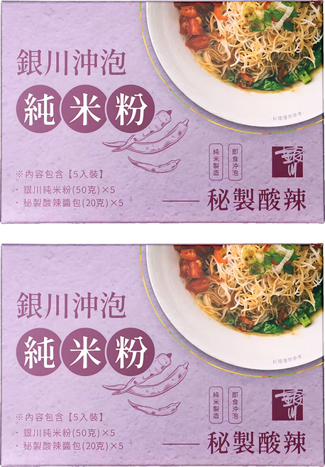 銀川 沖泡米粉 秘製酸辣, 350g, 2盒