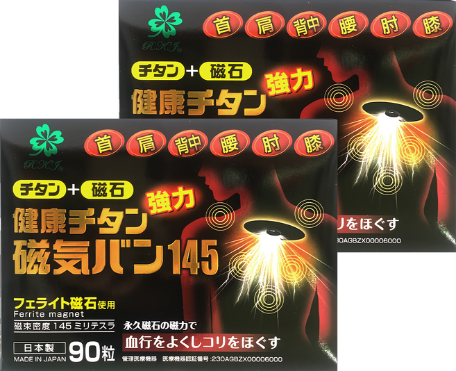 Reika Japan 磁力貼/磁石磁力鈦貼布145mt 無化學成分 無氣味, 90個, 2盒