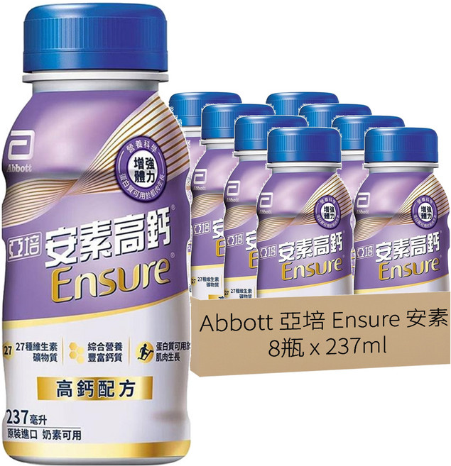 Abbott 亞培 Ensure 安素 高鈣強化配方 香草減甜口味, 237ml, 8瓶