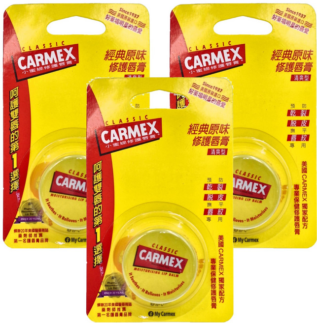 Carmex 小蜜媞 修護脣膏, 原味, 7.5g, 3個