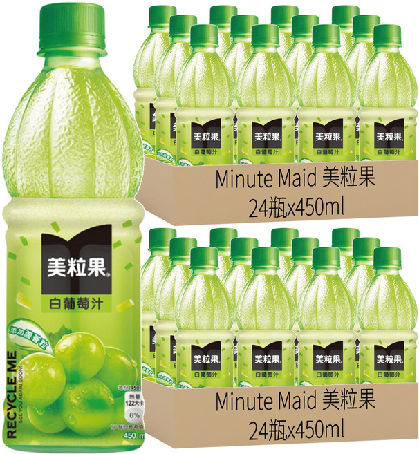 Minute Maid 美粒果 白葡萄汁, 450ml, 48瓶