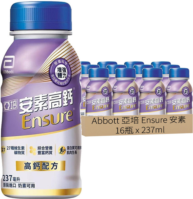 Abbott 亞培 Ensure 安素 高鈣鈣強化禮盒 香草減甜口味, 16瓶, 237ml