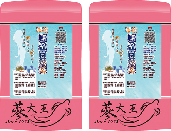 蔘大王 薄荷輕盈百濕茶包, 6g, 10包, 2袋