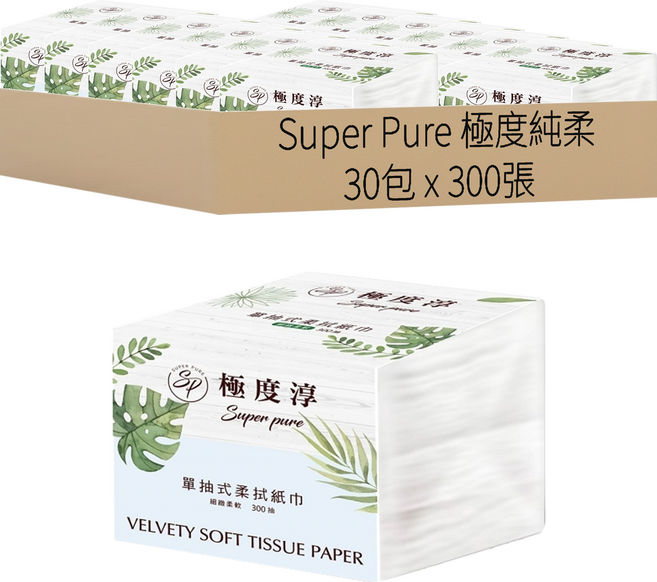 Super Pure 極度純柔 單抽式柔拭紙巾, 1入, 30包
