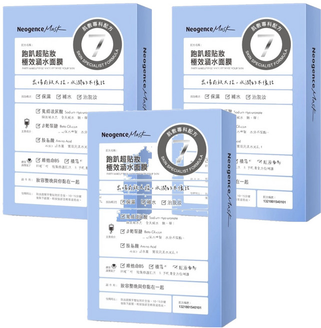 Neogence 霓淨思 跑趴超貼妝極效涵水面膜, 4片, 3盒