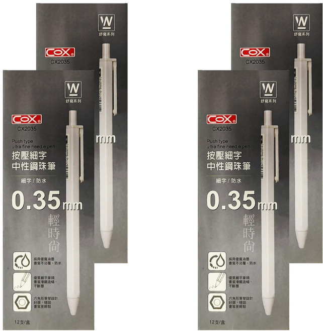 CoX 三燕興業 按壓式/細字中性鋼珠筆 彩盒裝 CX2035BR 0.35mm 12支, 紅色, 4盒