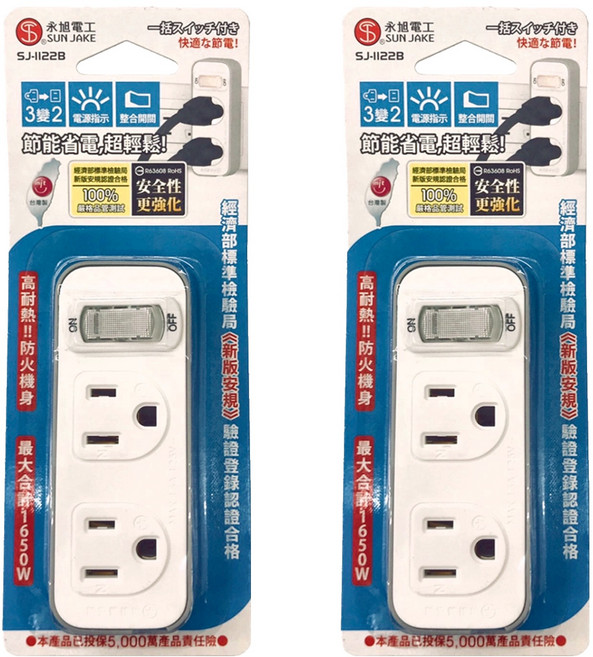 SUN JAKE 1切2座3轉2節能小壁插 3孔 SJ-1122B, 白色, 2個