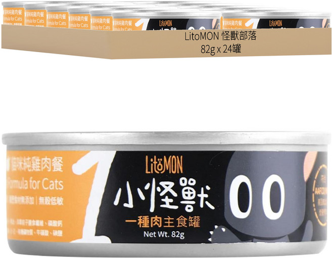LitoMON 怪獸部落 貓族 1種肉主食罐, 純雞肉, 82g, 24罐