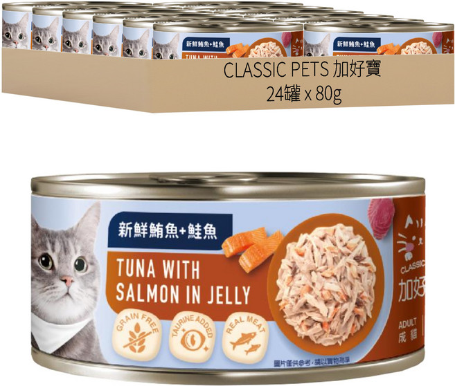 CLASSIC PETS 加好寶 無榖貓罐, 新鮮鮪魚 + 鮭魚, 80g, 24罐