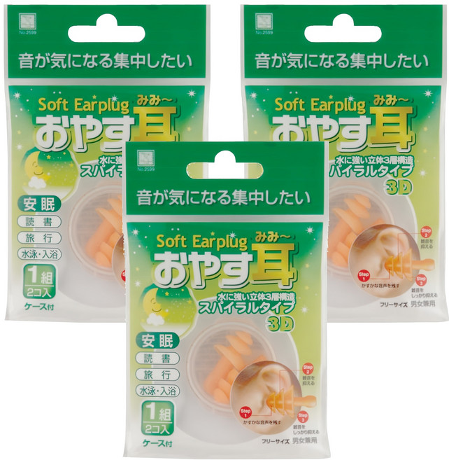 KOKUBO 小久保工業所 耳塞 螺旋 日本原裝進口 有效防止耳朵浸水 隔離噪音 超軟舒適 不刺激皮膚 鐘形設計 適用於不同尺寸耳道, 2入, 3包