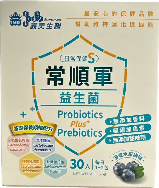 義美生醫 常順軍益生菌 日常保健版S 30包, 2.5g, 1盒