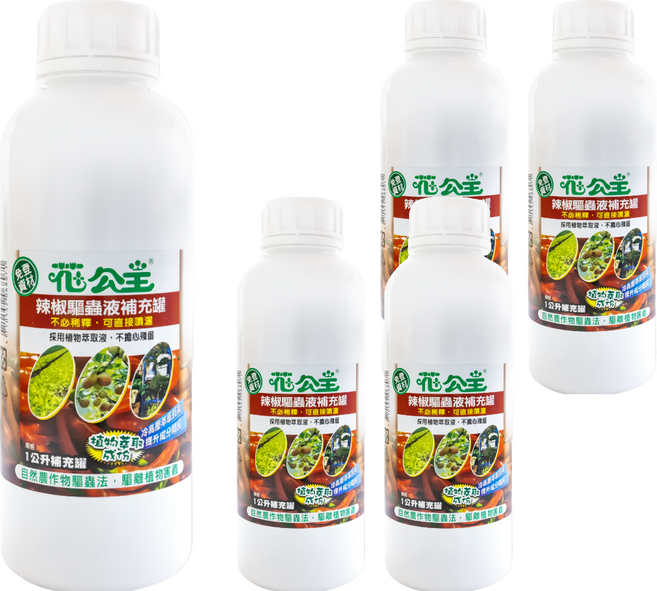 花公主 辣椒驅蟲液補充罐 植物萃取 無農藥殘留 有效驅離蚜蟲/毛毛蟲/介殼蟲 直接噴灑使用, 1L, 5瓶