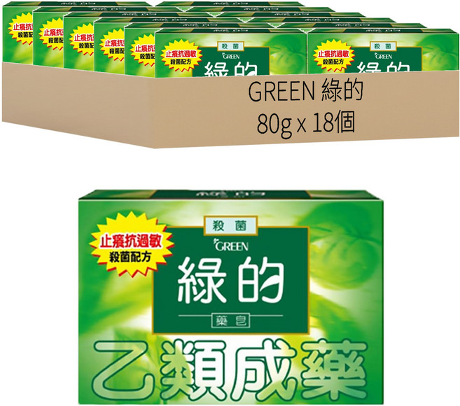 GREEN 綠的 藥皂, 80g, 18個