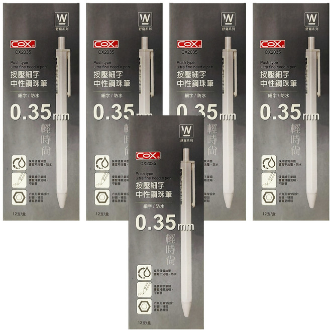 CoX 三燕興業 按壓式/細字中性鋼珠筆 彩盒裝 CX2035BR 0.35mm 12支, 紅色, 5盒