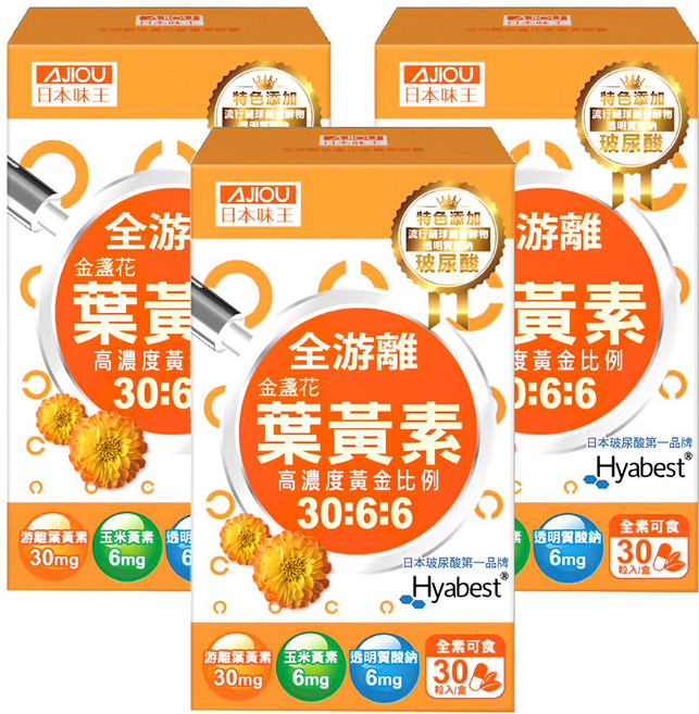 AJIOU 日本味王 30:6:6金盞花葉黃素晶亮膠囊, 30顆, 500mg, 3盒