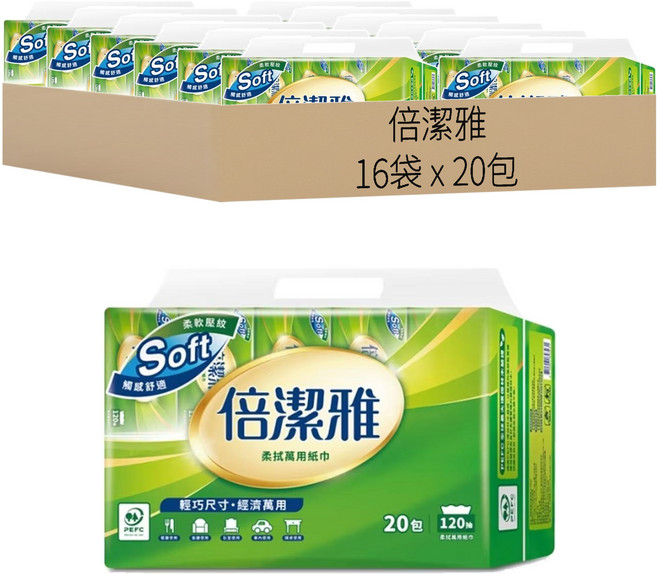 倍潔雅 柔拭萬用紙巾 120抽, 20包, 16袋