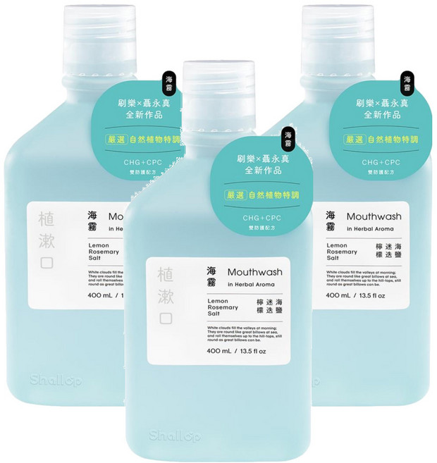 Shallop 刷樂 植漱口 海霧, 400ml, 3瓶
