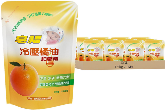 皂福 冷壓橘油肥皂精 補充包, 1.5kg, 16包