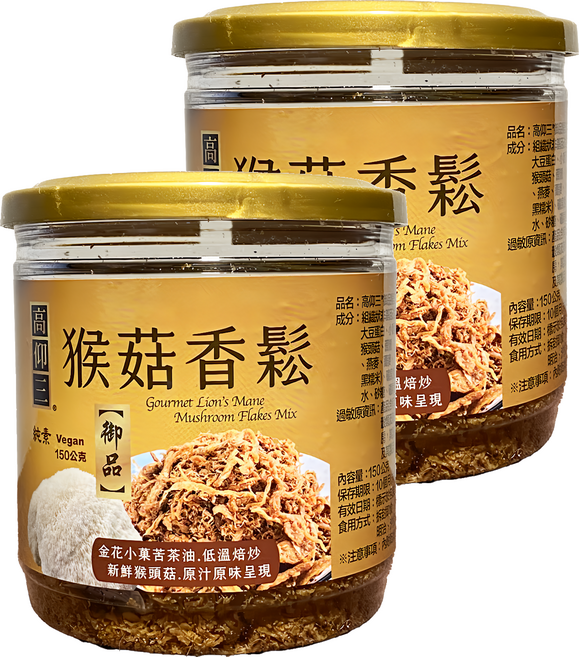 高仰三 御品猴菇香鬆, 150g, 2罐