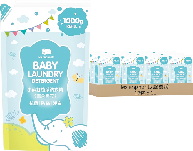 les enphants 麗嬰房 防蟎酵素極淨洗衣精 補充包 雲朵棉花香, 1kg, 12包