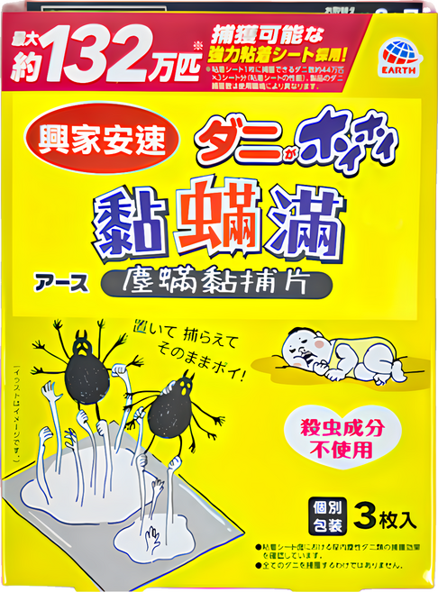 興家安速 黏螨滿塵螨黏補片 3個, 50g, 1盒