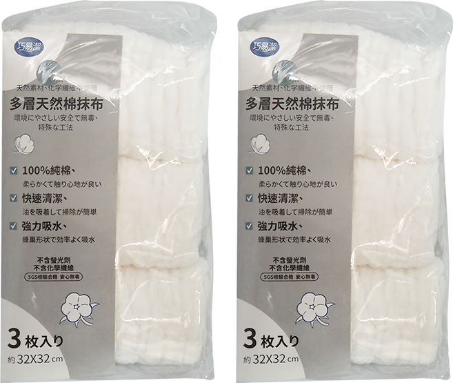 巧易潔 多層純棉抹布 3條, 2包