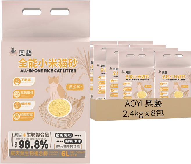AOYI 奧藝 黃金甲系列 全能小米貓砂, 2.4kg, 8包, 小米清香